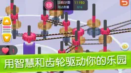 Game screenshot 玩创Lab-百变齿轮 hack