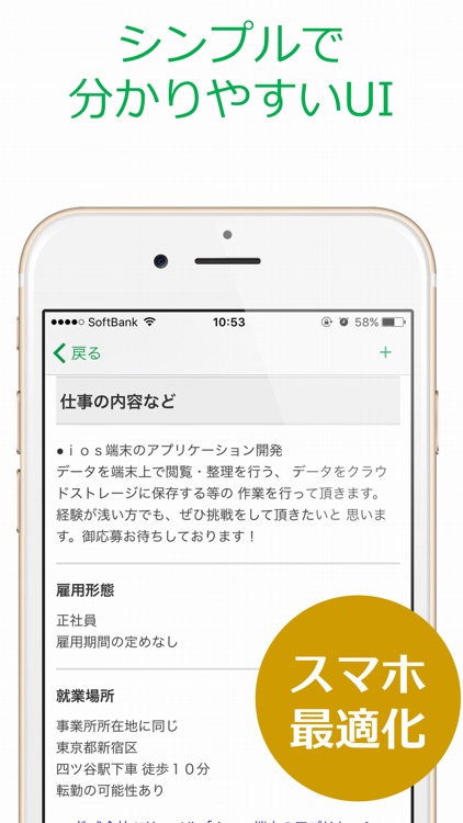求人検索 for ハローワーク screenshot-3
