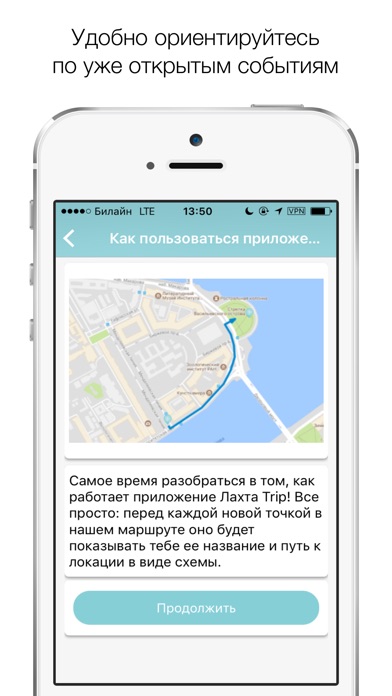 Лахта Trip – экскурсия по пути создателей будущего screenshot 4