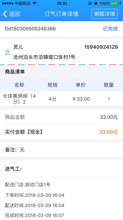 通用-重庆昆仑 screenshot-5