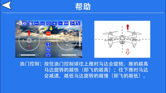 SEKO FPV HD(圖3)-速報App