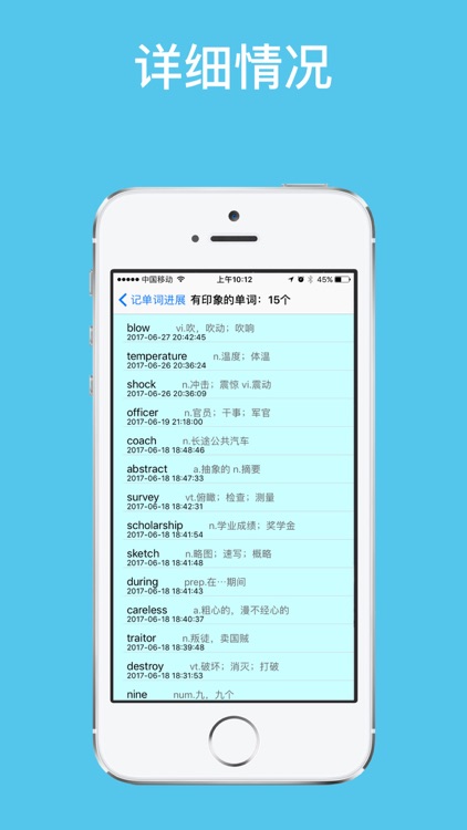 玩游戏记单词——飞机空战记单词 screenshot-3