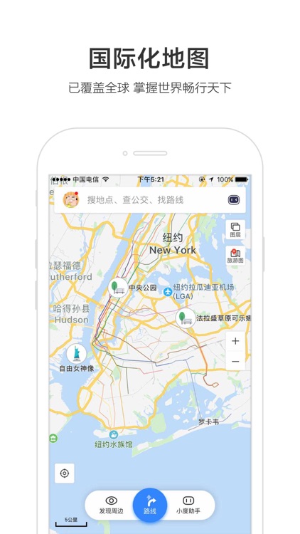 百度地图-出行导航必备的智能路线规划软件 screenshot-3