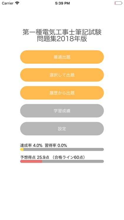 解説付】第一種電気工事士 筆記試験 問題集 2018年版 by MNEMONIC JAPAN