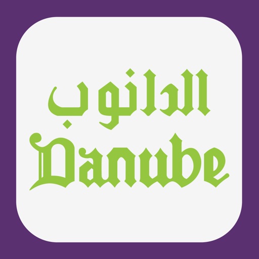 Danube - الدانوب