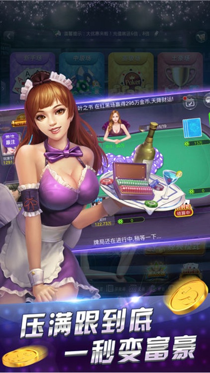 炸金花游戏集-炸金花三张牌游戏合集 screenshot-3