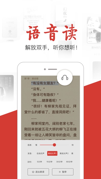 小说王-热门电子书阅读app screenshot-4
