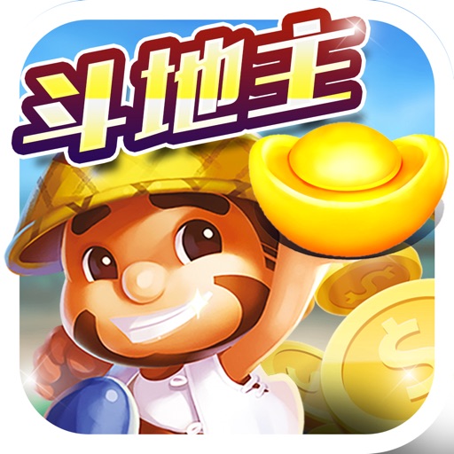 快乐欢乐斗地主-手机单机斗地主
