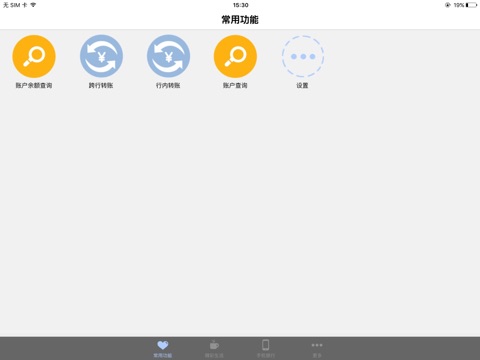 云南农信 screenshot 4