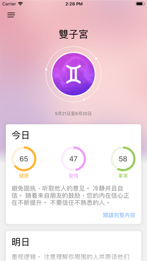 星座運勢 (Zodiac Horoscope)(圖1)-速報App