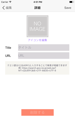 SearchEditor(圖4)-速報App