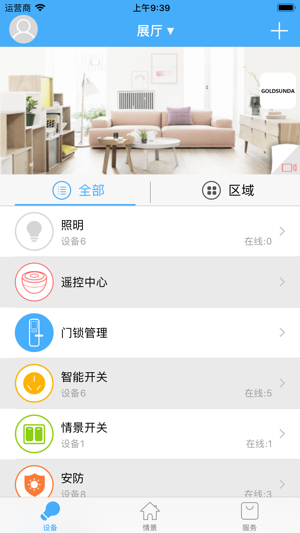 GOLDSUNDA+(圖2)-速報App