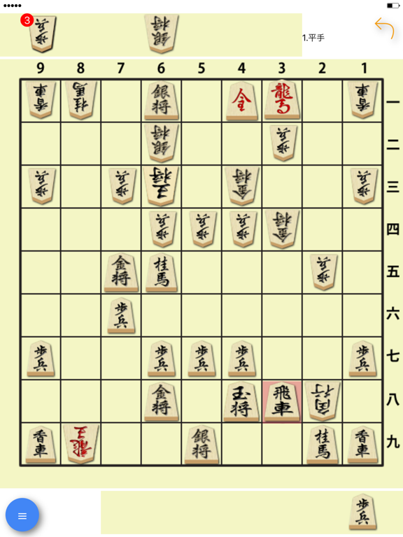 ただの将棋盤のおすすめ画像1