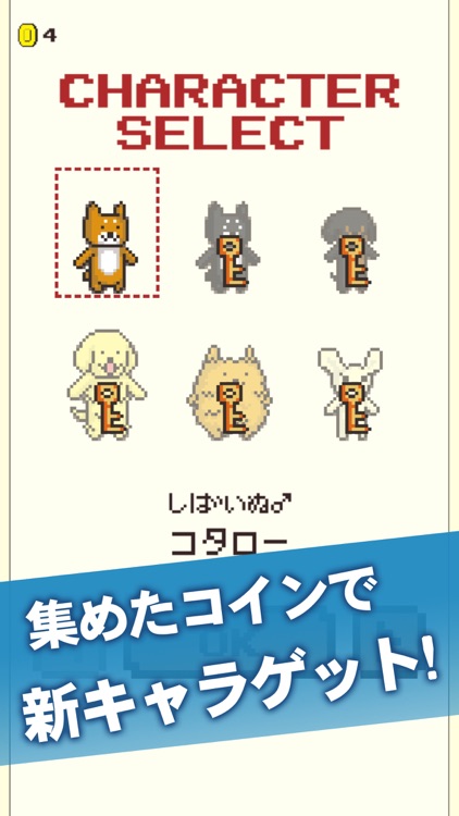 コタロージャンプ2 screenshot-5