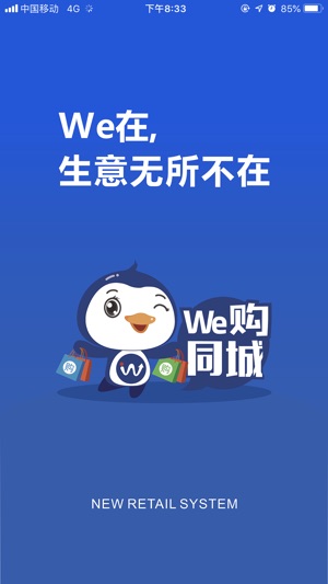 We购同城(圖1)-速報App