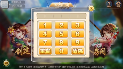 三门棋牌-2018 screenshot 4
