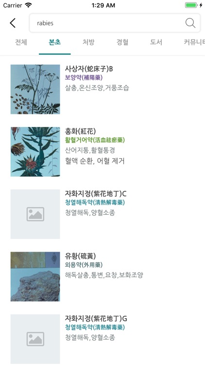 허브허브 screenshot-3