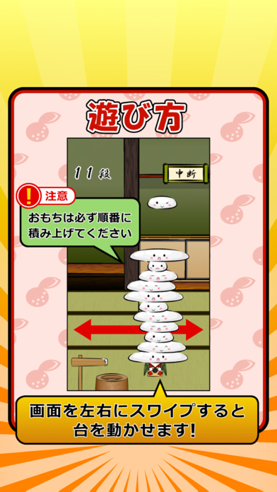 How to cancel & delete Mochi Mori from iphone & ipad 4