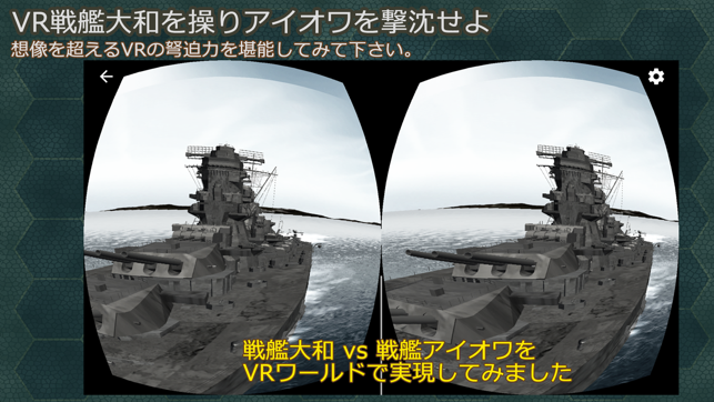 VR 戦艦決闘空間(圖3)-速報App