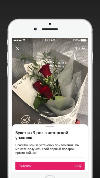 FLEUR цветы и декор screenshot 4