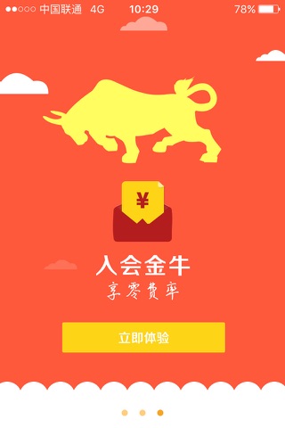 金牛理财—基金投资理财平台 screenshot 3