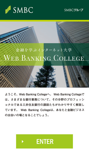 WebBankingCollege(圖1)-速報App