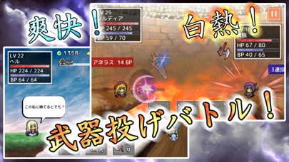 武器投げrpg 空島クエスト Iphoneアプリ Applion