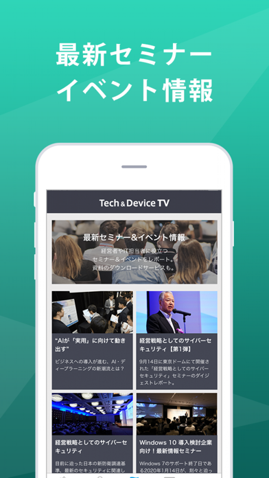 Tech & Device TV - 最新IT、テクノロジー screenshot 3