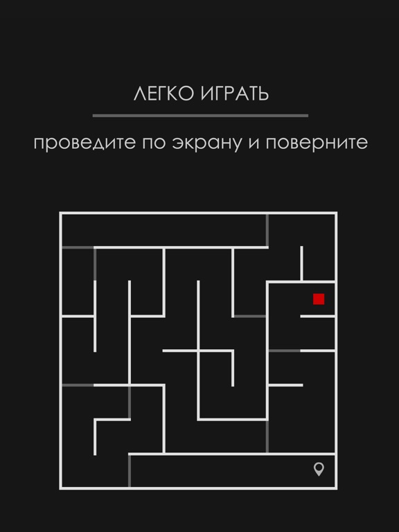 Скачать игру maze cube gravity