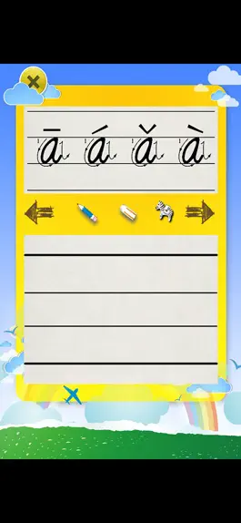 Game screenshot 一年级拼音书写 mod apk