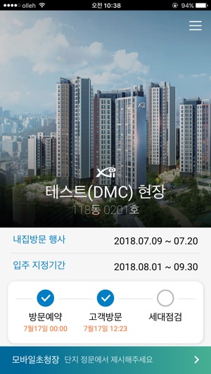 Xi내집방문(자이내집방문)(圖1)-速報App