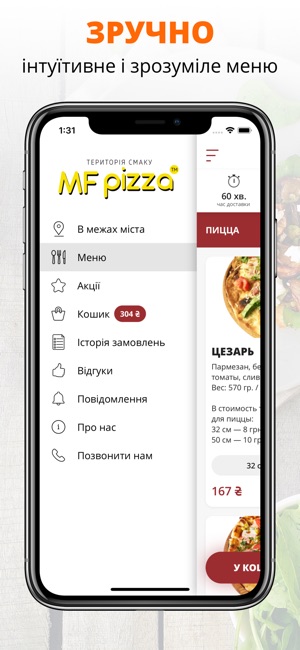 MF pizza | Украина(圖2)-速報App