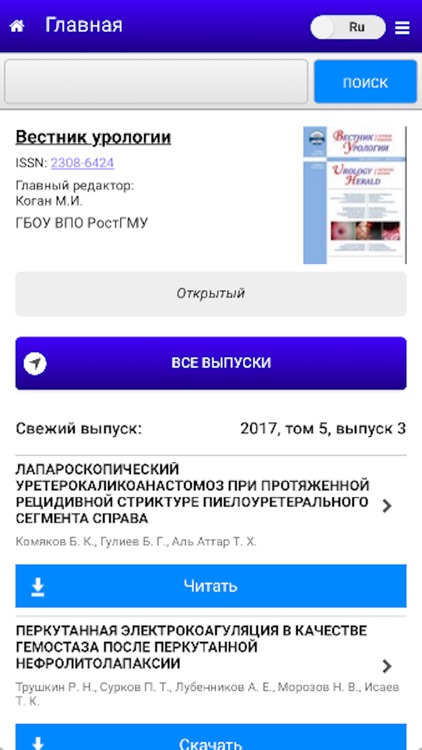 Вестник урологии