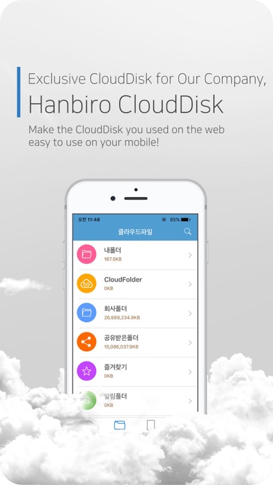 How to cancel & delete Hanbiro CloudDisk from iphone & ipad 1