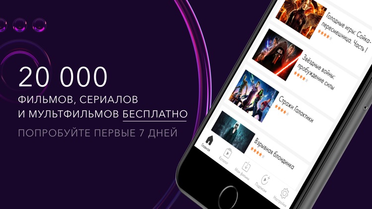 Okko Фильмы HD. Кино и сериалы screenshot-0