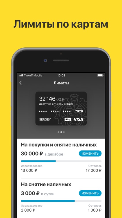 Tinkoff screenshot-9