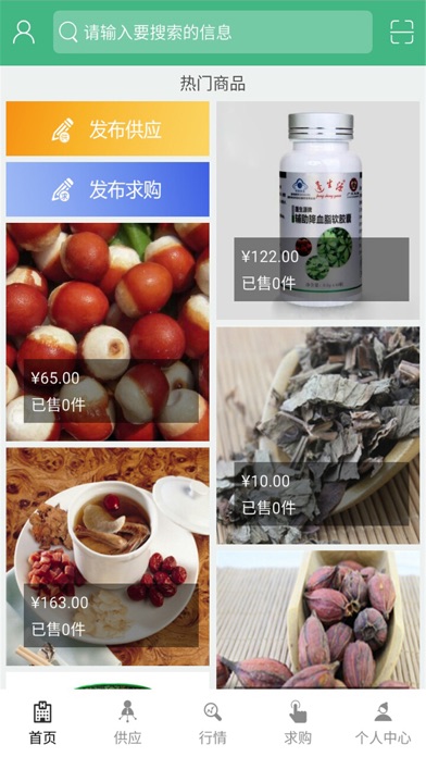 中国健康养生门户 screenshot 2