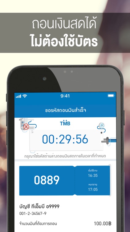 TMB Touch