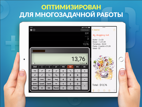 Скриншот из Calculator Pro+ for iPad