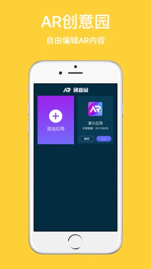 AR创意园(圖1)-速報App