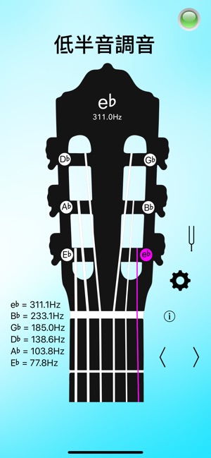 古典吉他調音器 - Guitar Tuner Lite(圖3)-速報App