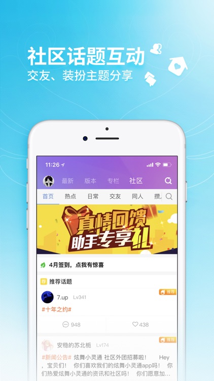 炫舞小灵通