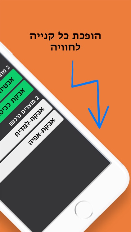 לך תביא - GSList