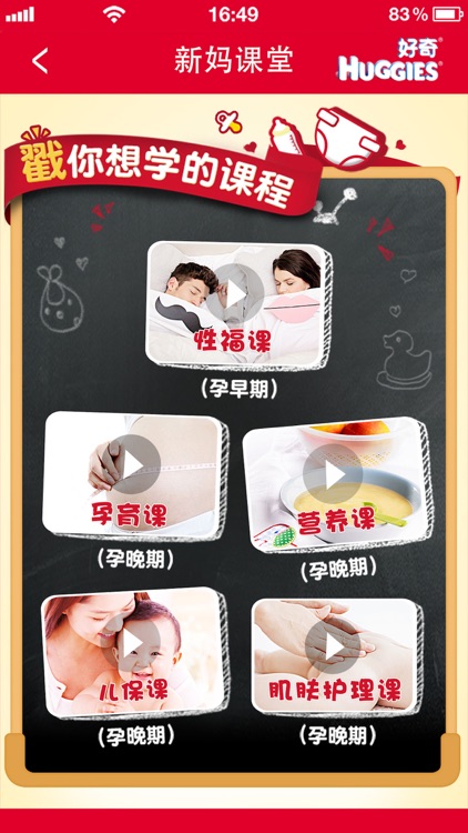 大肚皮助手-怀孕备孕管家 screenshot-4