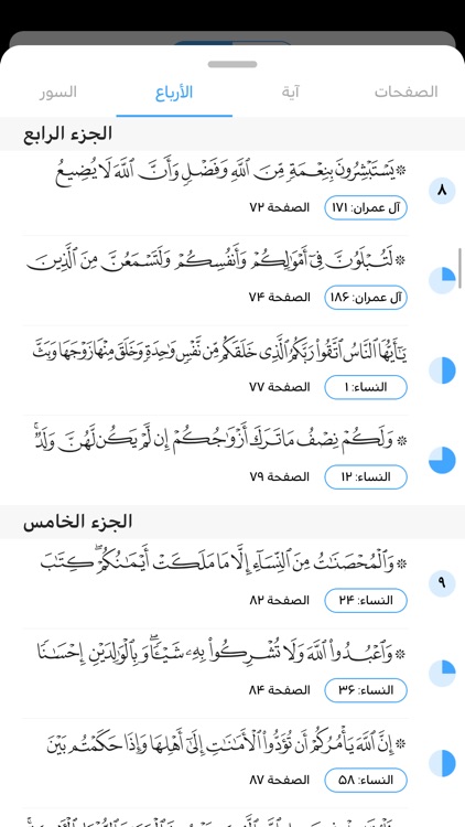 Quran+ pro القرآن الكريم آيه screenshot-7