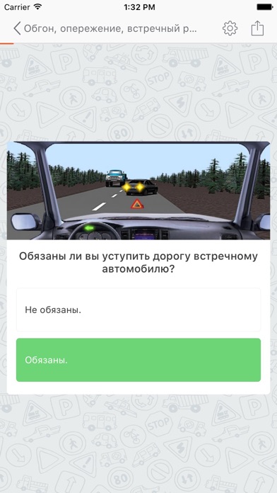 ПДД 2018 РФ - Экзамен ГИБДД screenshot 3