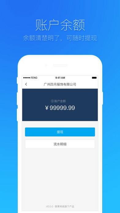 云通支付 screenshot 4