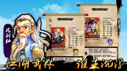卡牌 侠义江湖：武侠卡牌 回合制游戏 screenshot 4