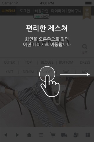 갠소 screenshot 2