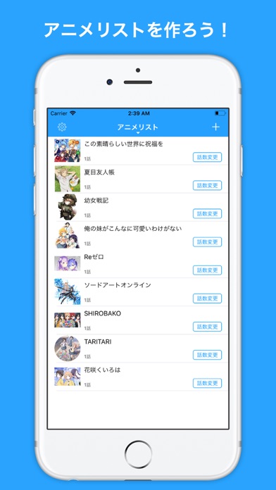 アニメリストのスクリーンショット1 アニメリストのスクリーンショット1